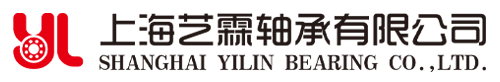 上海艺霖轴承有限公司