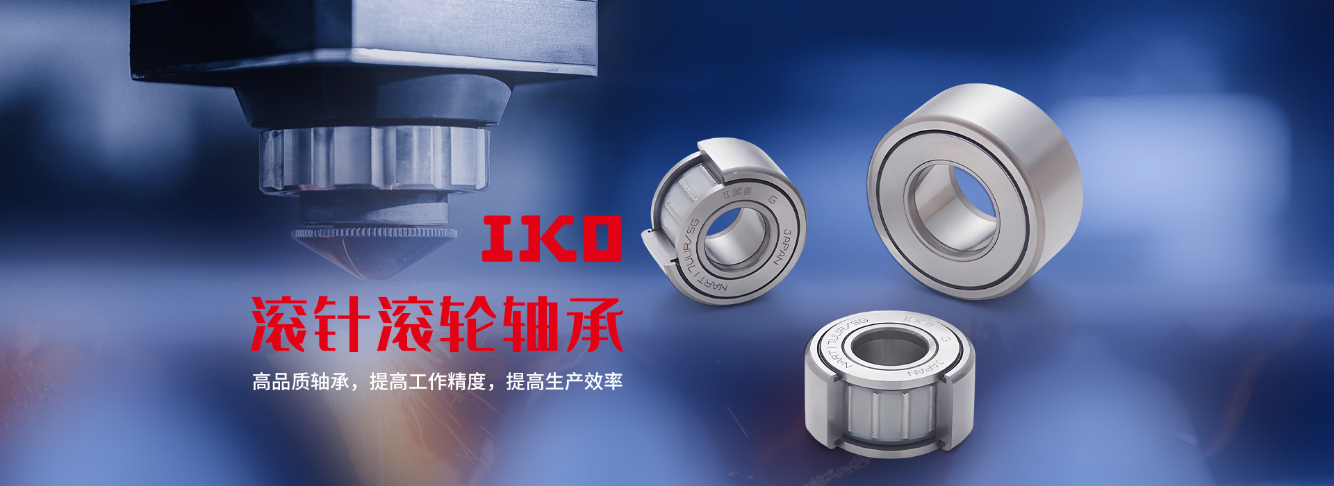 上海艺霖轴承有限公司